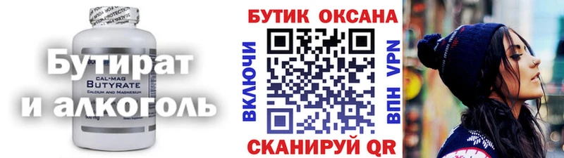 Бутират бутандиол  OMG сайт  Дальнегорск 