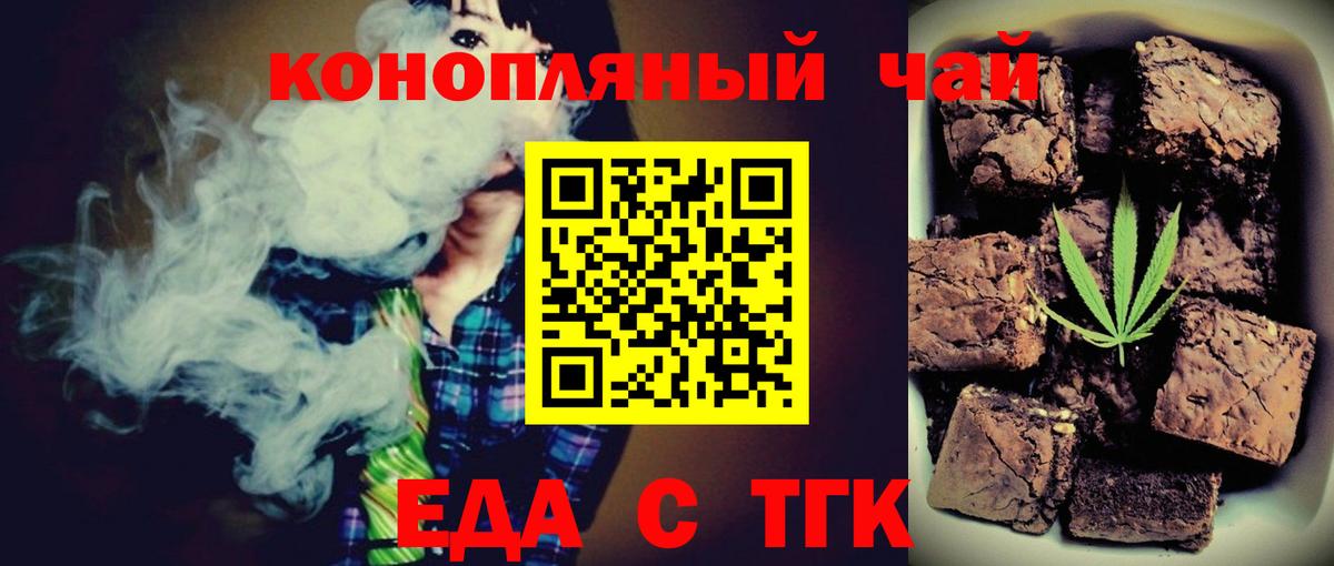 Дальнегорск  Cannafood конопля  Вход с VPN 