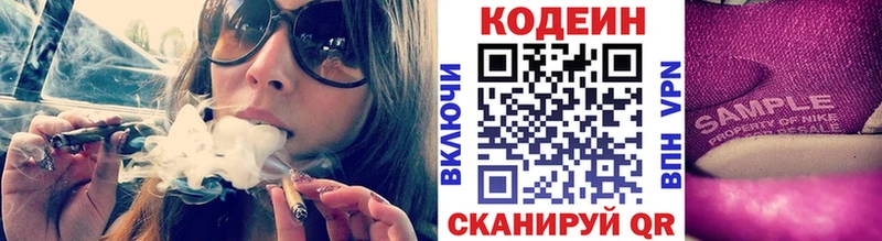 mega вход  маркетплейс клад  Кодеин Purple Drank  Дальнегорск 