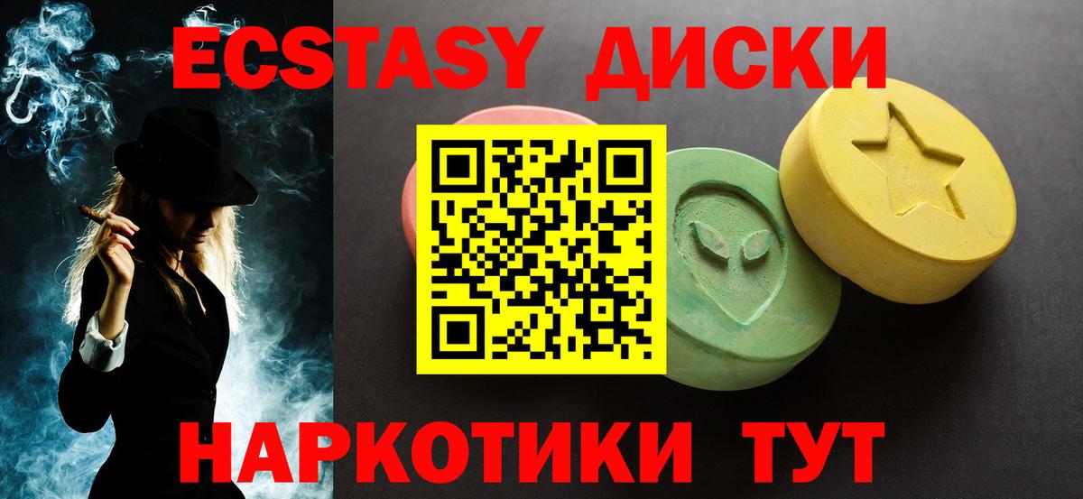 Ecstasy Дубай  ЭКСТАЗИ 99%  Ecstasy  Дальнегорск  Вход с VPN 