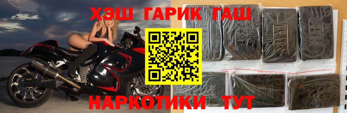 ГАШ Изолятор  ГАШИШ ice o lator  Дальнегорск  Вход с VPN 