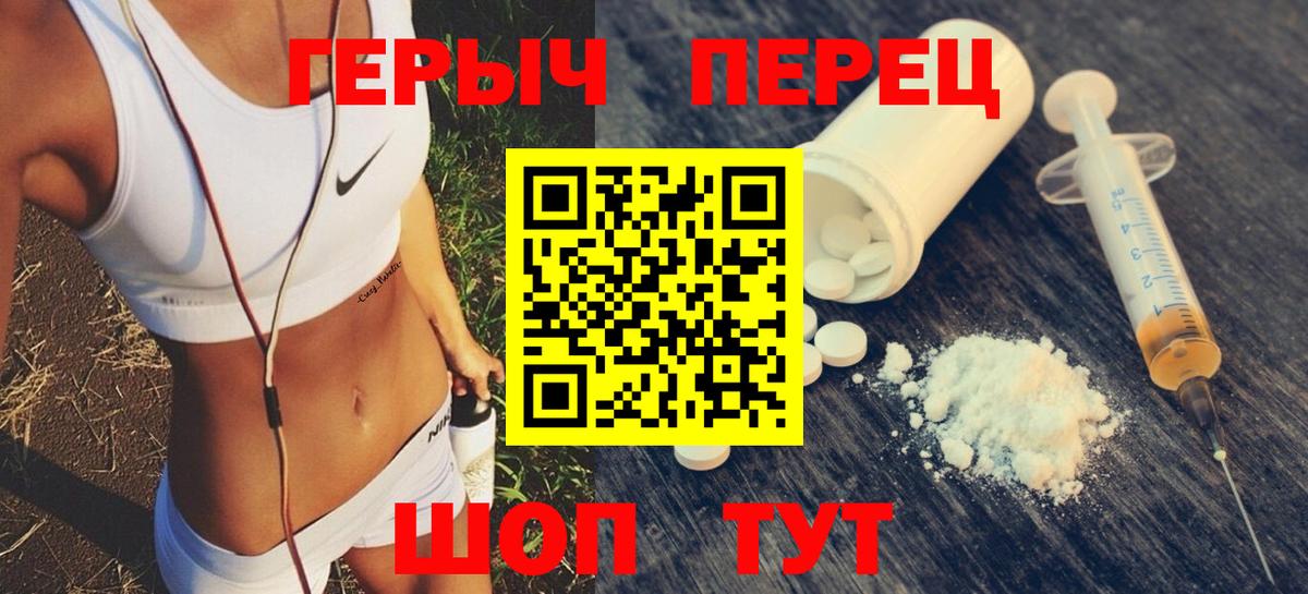 Героин хмурый Дальнегорск