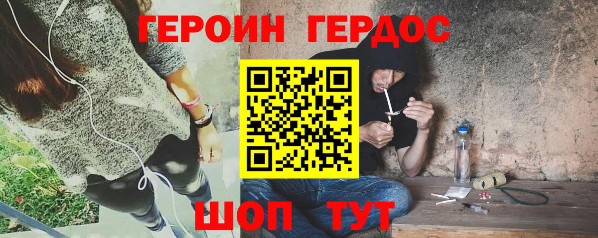 Дальнегорск  Героин Афган  Вход с VPN 