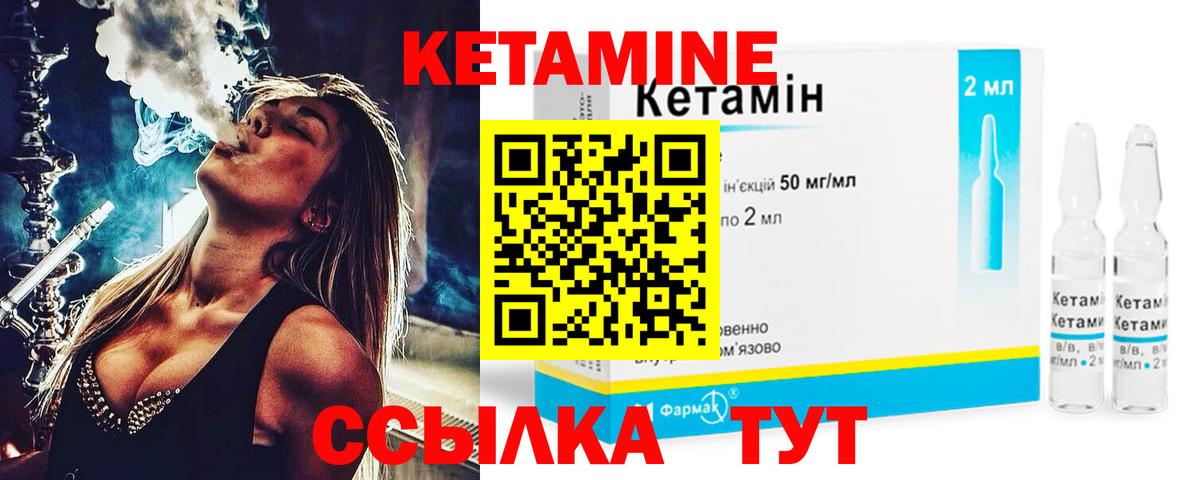 КЕТАМИН ketamine Дальнегорск