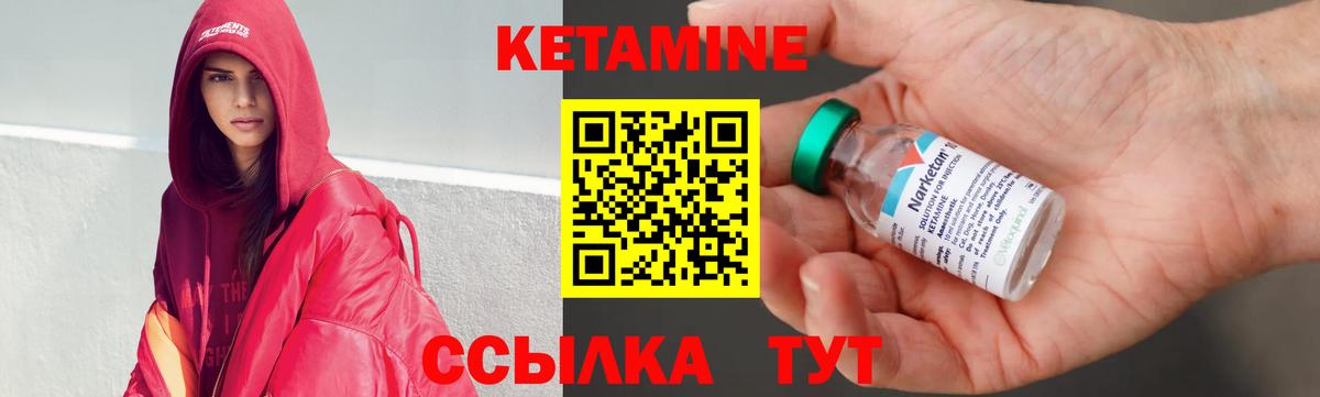Дальнегорск  КЕТАМИН VHQ  Вход с VPN  Кетамин ketamine 