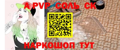 соль курить ск Партизанск