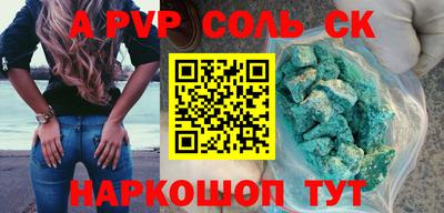 соль курить ск Партизанск