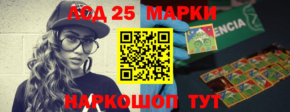 Лсд 25 экстази  ЛСД экстази ecstasy  Вход с VPN  Дальнегорск  Лсд 25 экстази кислота 