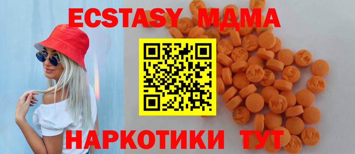 Дальнегорск  МДМА молли  Вход с VPN 