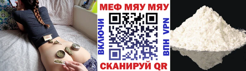 Мефедрон кристаллы Дальнегорск