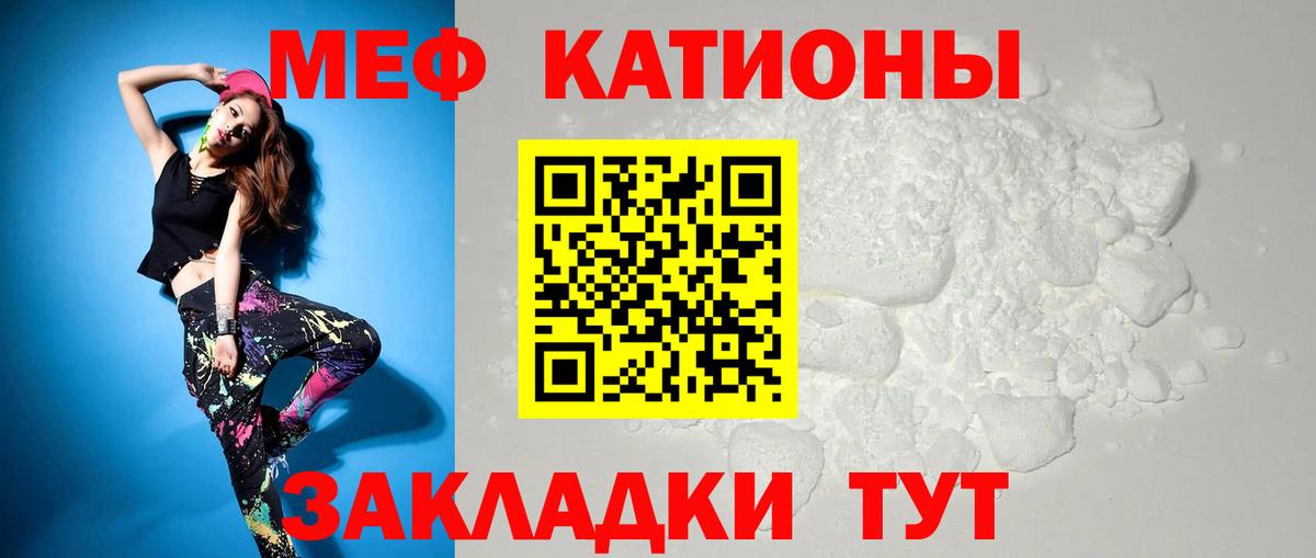 Меф мука Дальнегорск