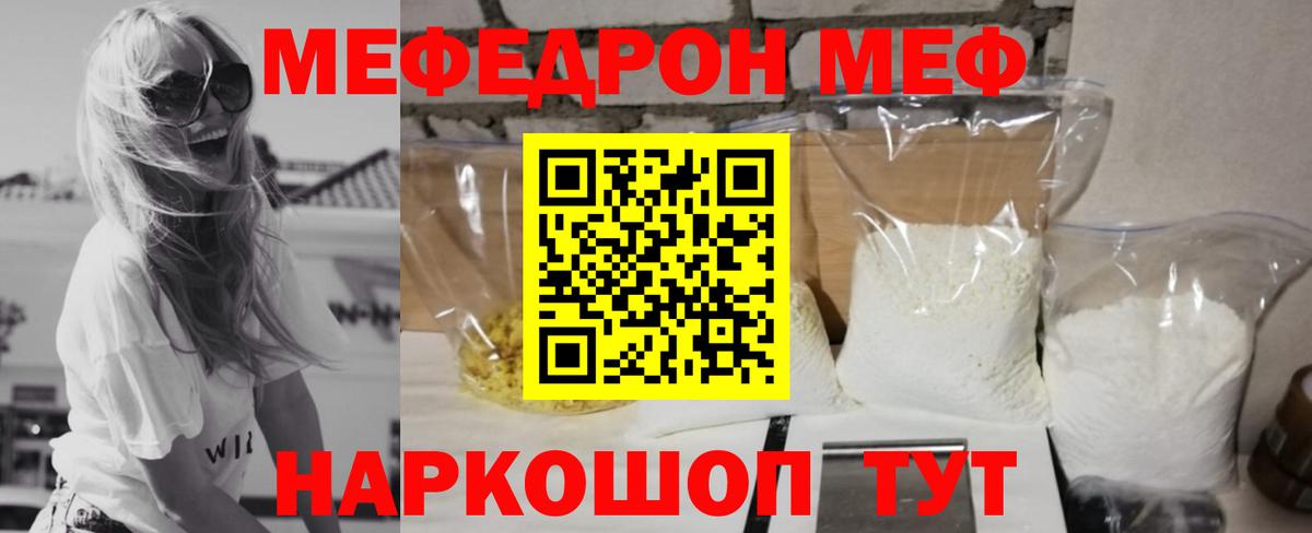 Мефедрон  Вход с VPN  Дальнегорск  Меф мука  Меф  МЯУ-МЯУ 4 MMC 