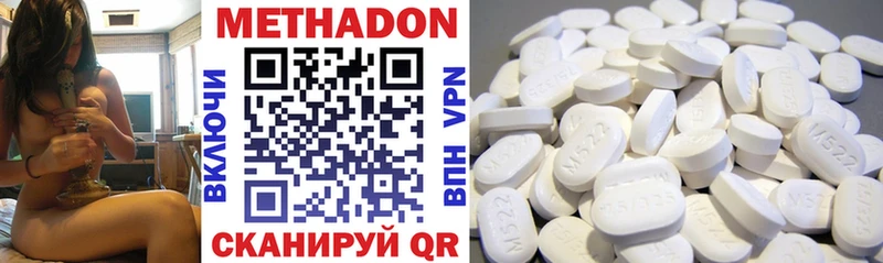 это состав  Дальнегорск  МЕТАДОН methadone 