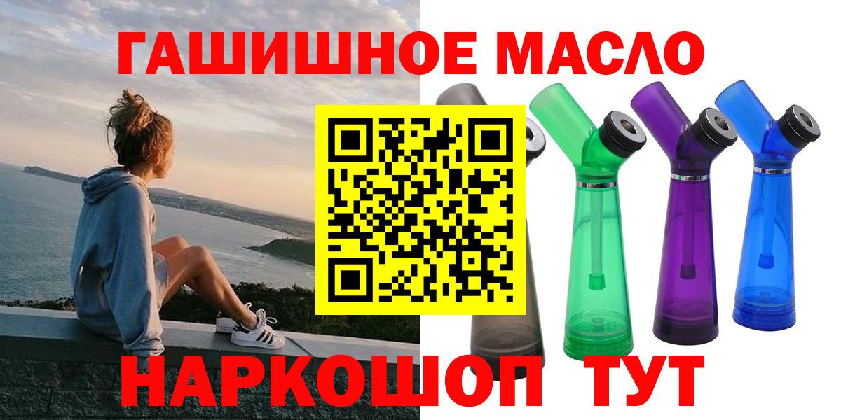 Дальнегорск  Дистиллят ТГК THC oil  Вход с VPN 