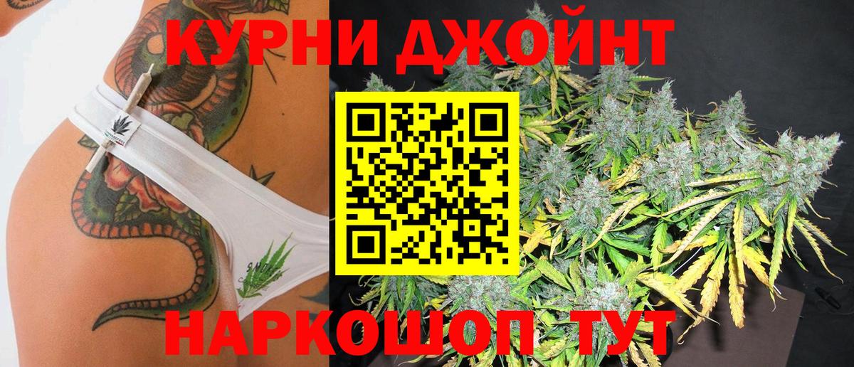 Каннабис индика Дальнегорск