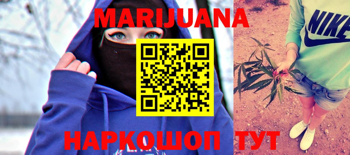 Дальнегорск  Каннабис гибрид  Марихуана Bruce Banner  Вход с VPN 